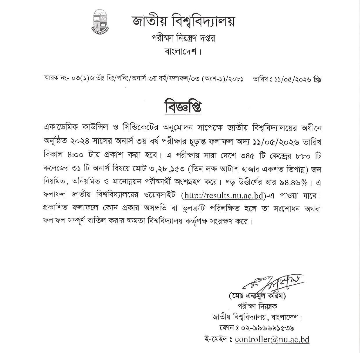 NU Honours 3rd Year Result 2026 Official Notice